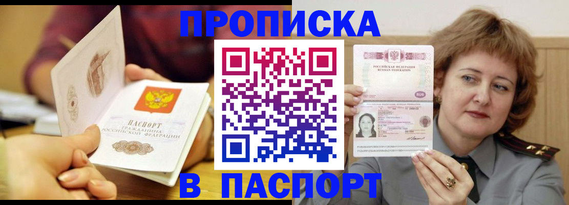 прописка паспорт в Ивдели